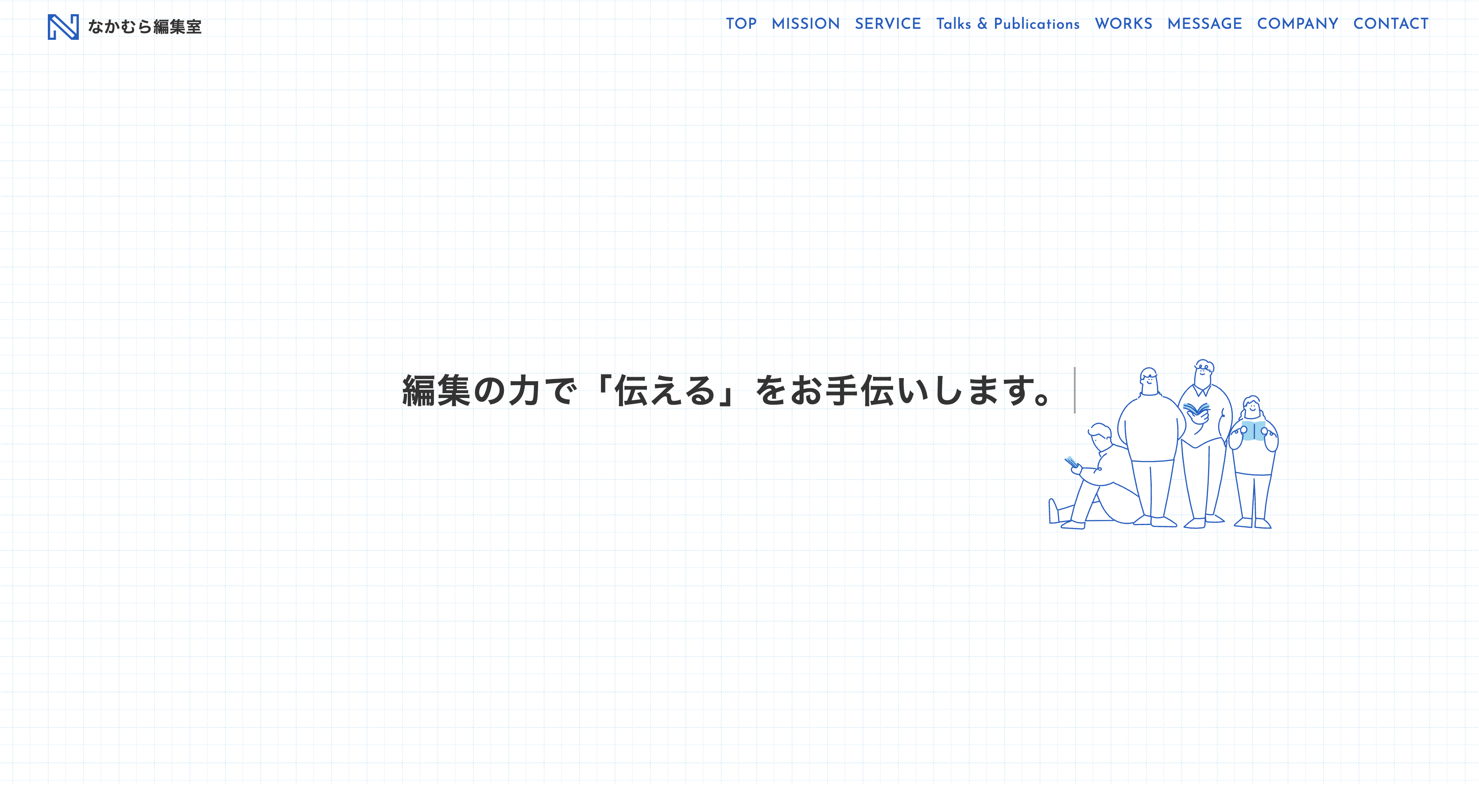 コーポレートサイト