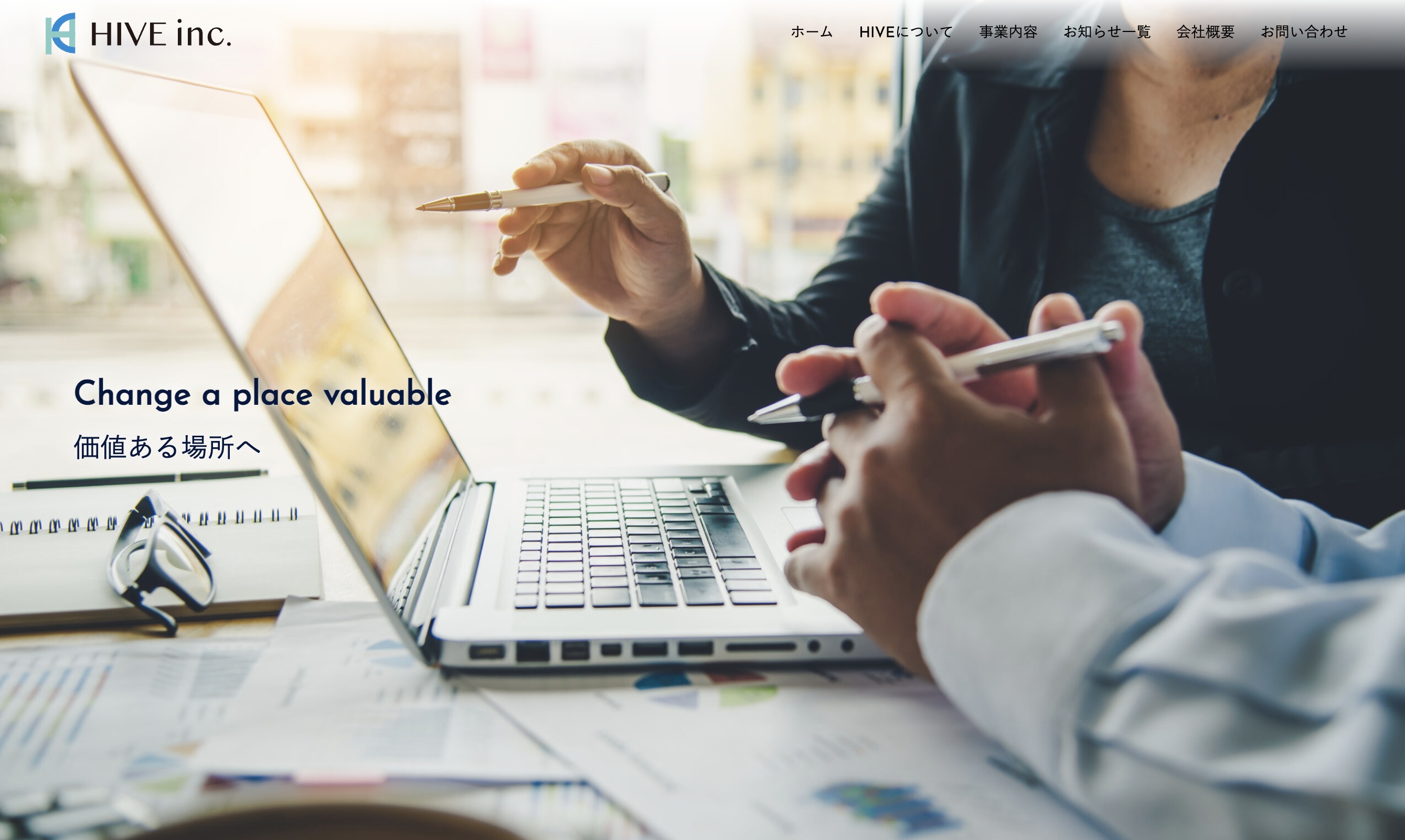 企業コーポレートサイト